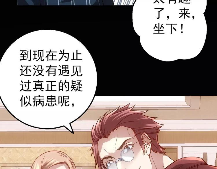 第5话 潜行者