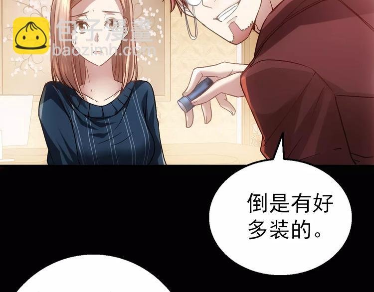第5话 潜行者