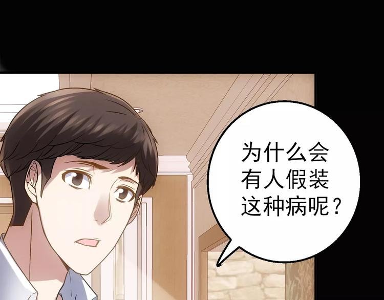 第5话 潜行者