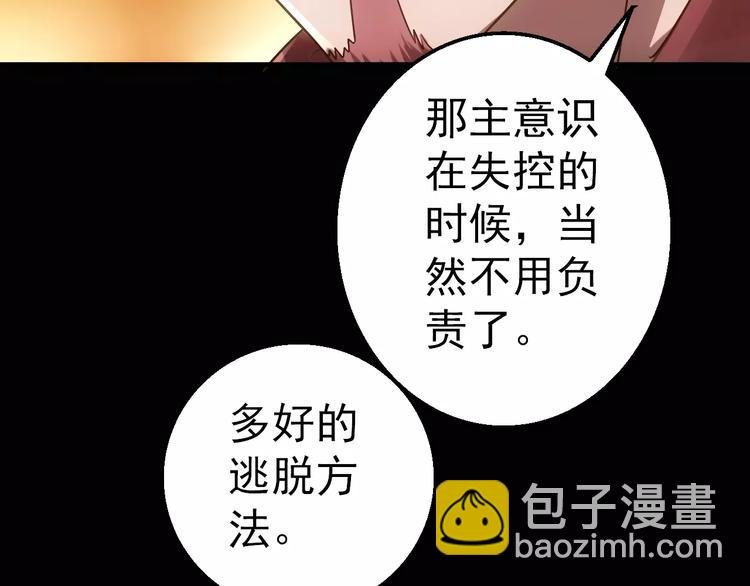 第5话 潜行者