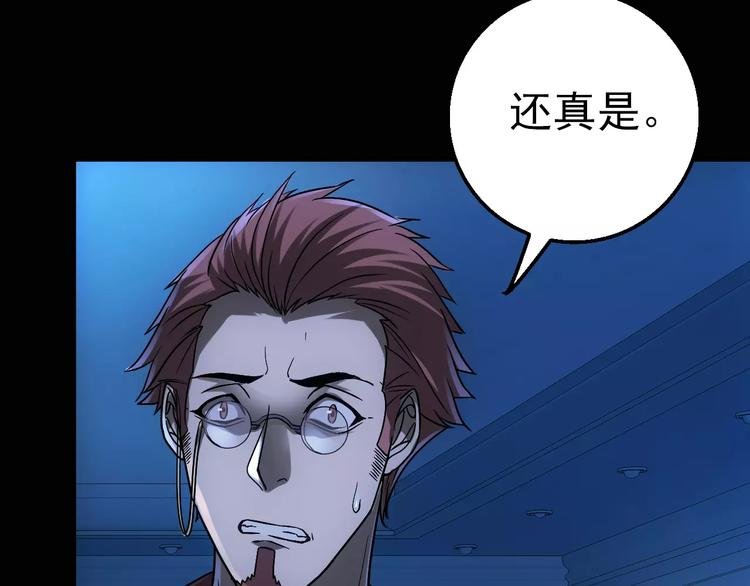 第5话 潜行者