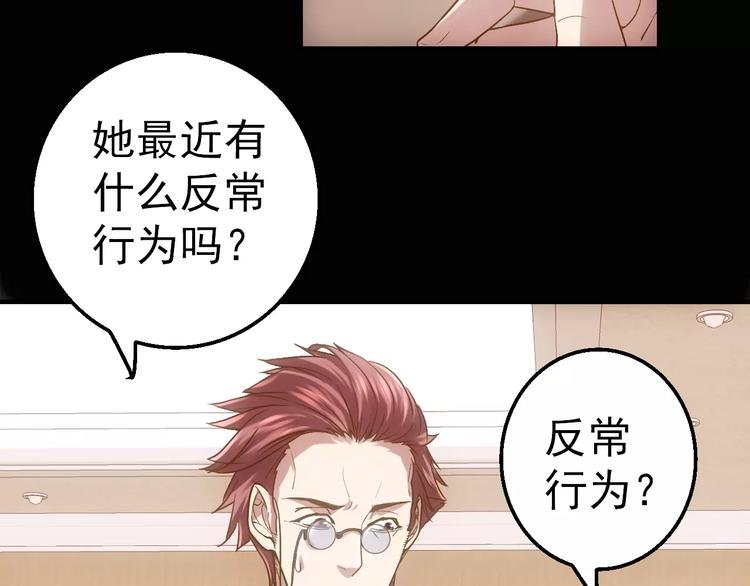 第5话 潜行者