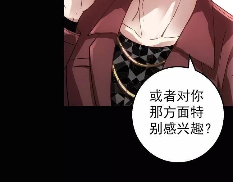 第5话 潜行者