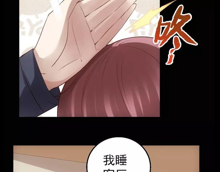 第3话 怪异的梦，怪异的她