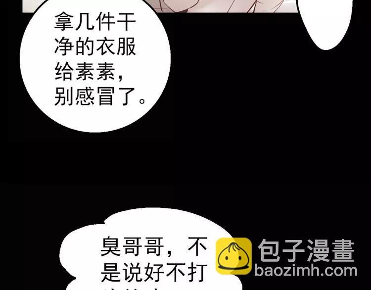 第3话 怪异的梦，怪异的她