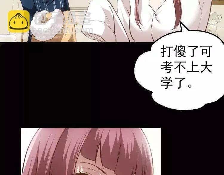 第3话 怪异的梦，怪异的她