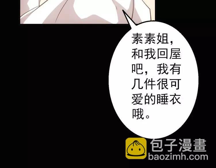 第3话 怪异的梦，怪异的她