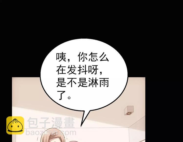 第3话 怪异的梦，怪异的她
