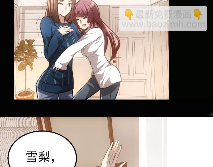 第3话 怪异的梦，怪异的她
