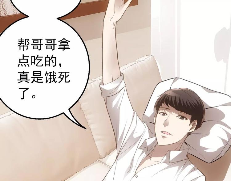 第3话 怪异的梦，怪异的她