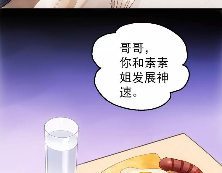 第3话 怪异的梦，怪异的她