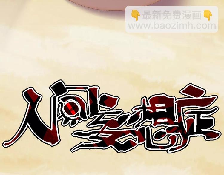 第20话 新的案件