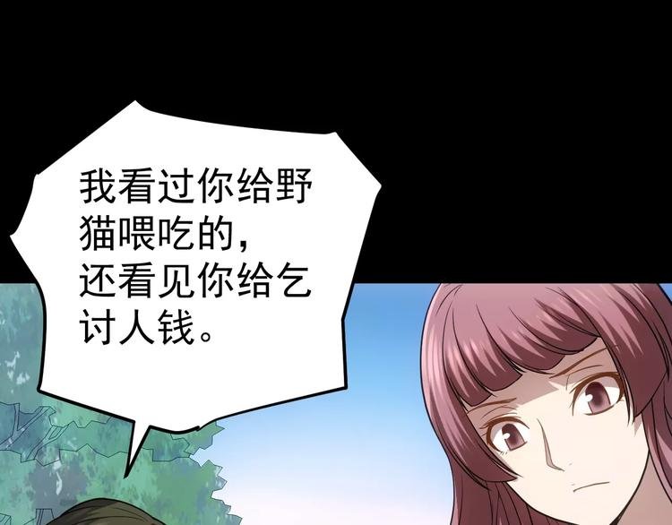 第20话 新的案件