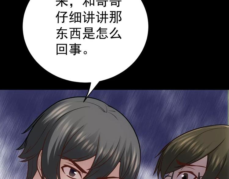 第20话 新的案件