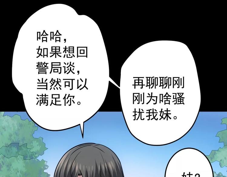 第20话 新的案件