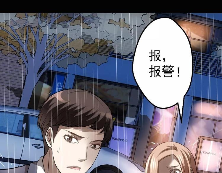 第2话 逃过一劫
