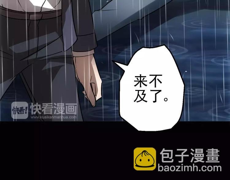 第2话 逃过一劫