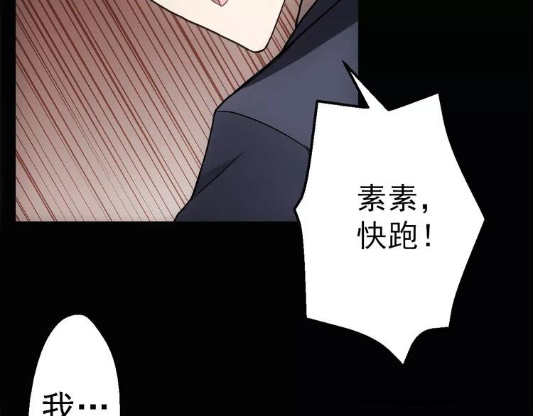 第2话 逃过一劫