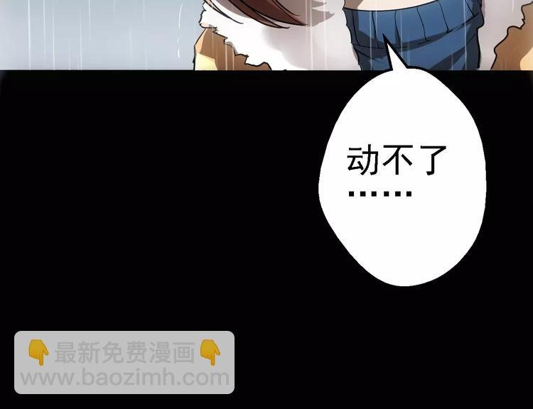 第2话 逃过一劫