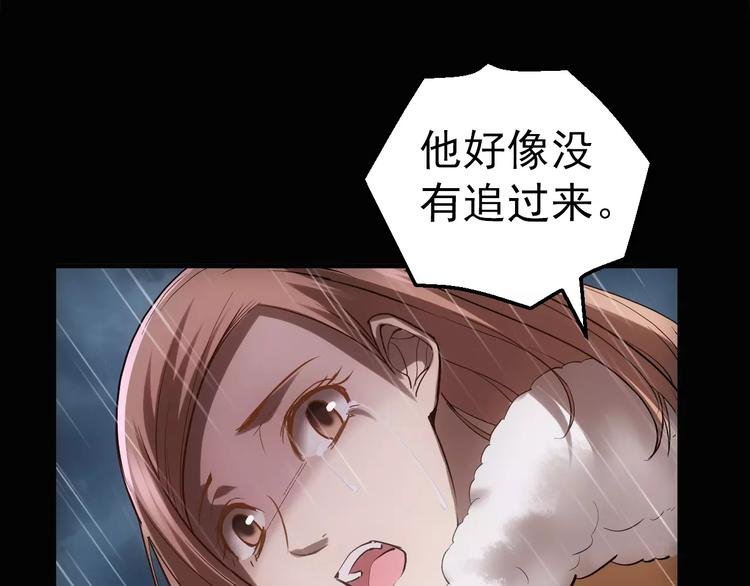 第2话 逃过一劫