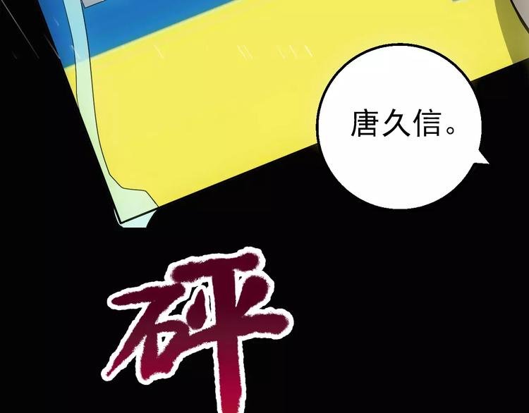 第2话 逃过一劫
