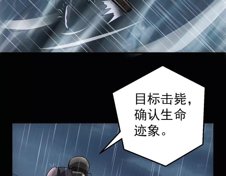 第2话 逃过一劫
