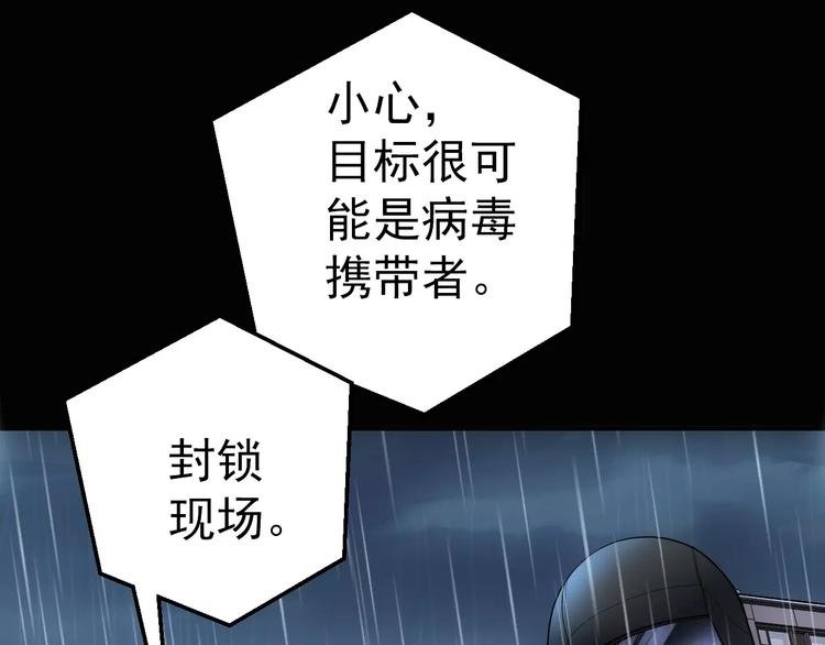 第2话 逃过一劫
