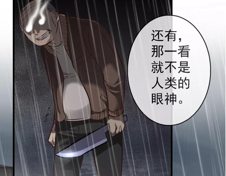 第1话 精神传染病