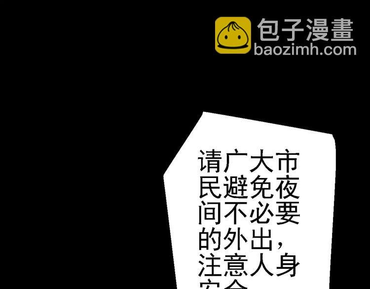第1话 精神传染病