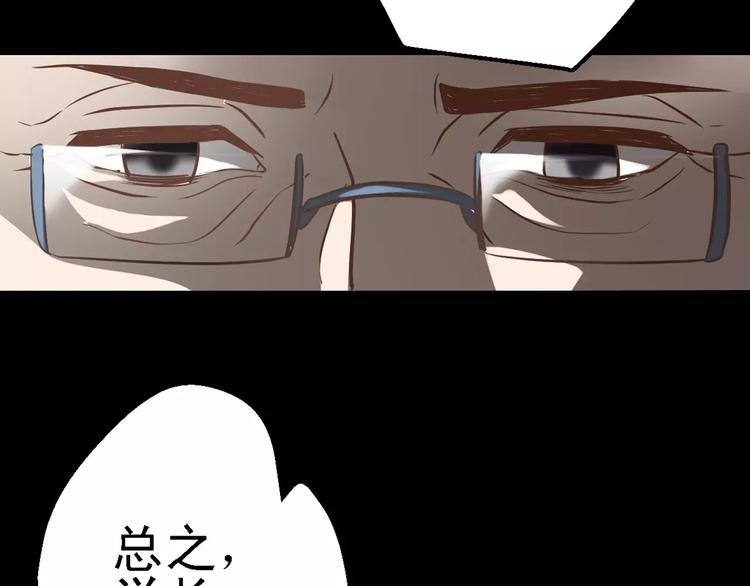 第1话 精神传染病