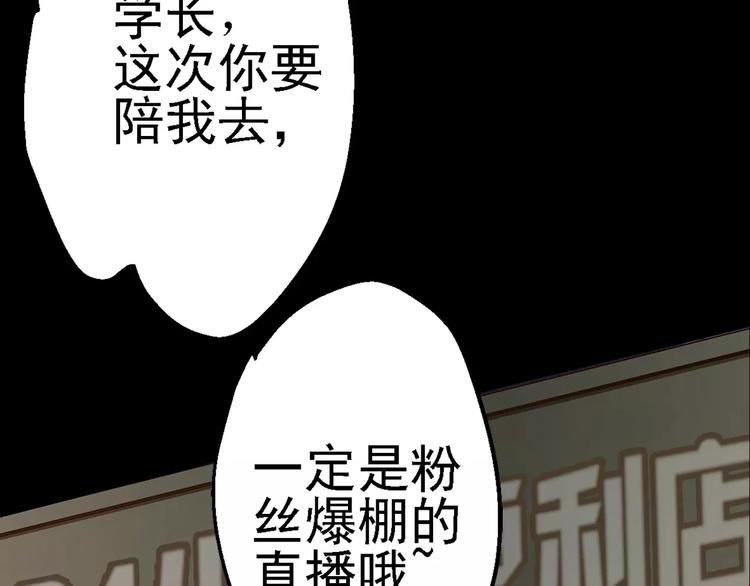 第1话 精神传染病