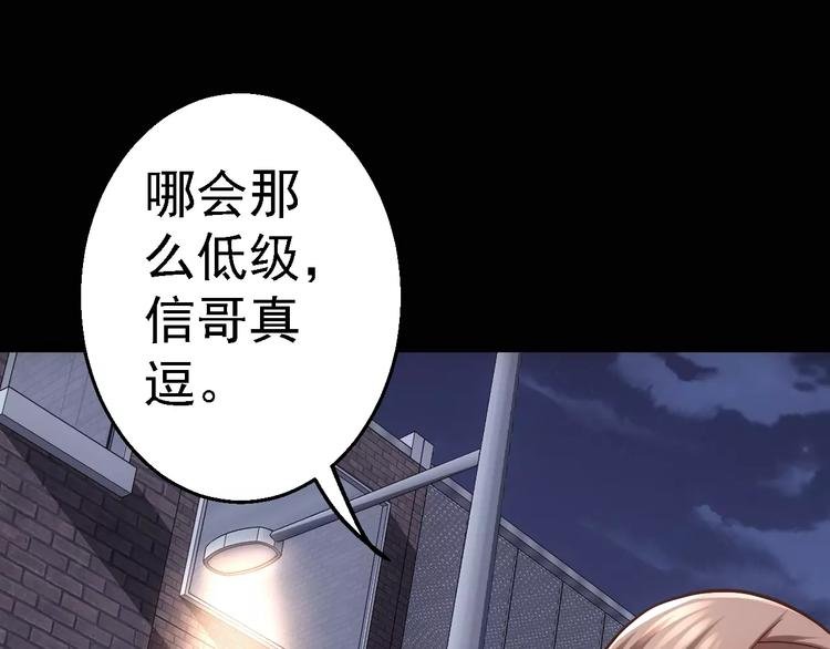 第1话 精神传染病
