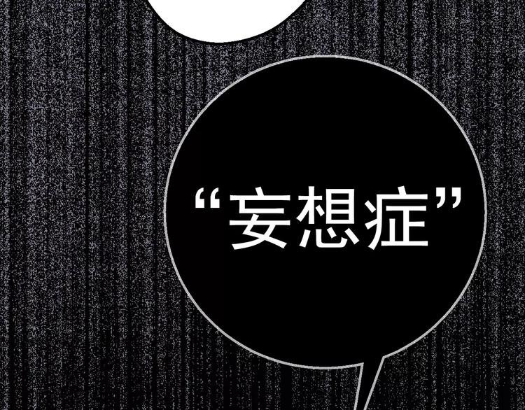第1话 精神传染病
