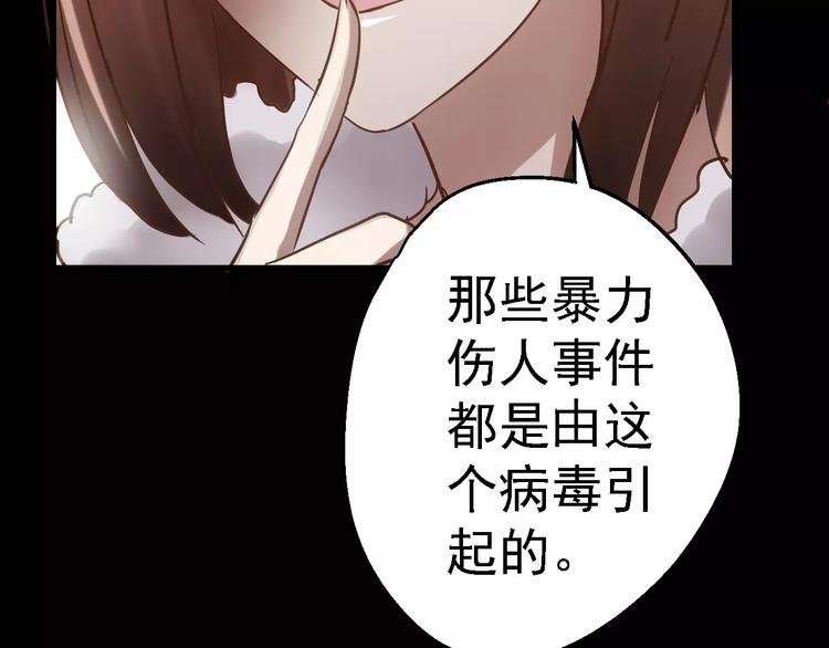 第1话 精神传染病
