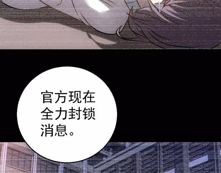 第1话 精神传染病