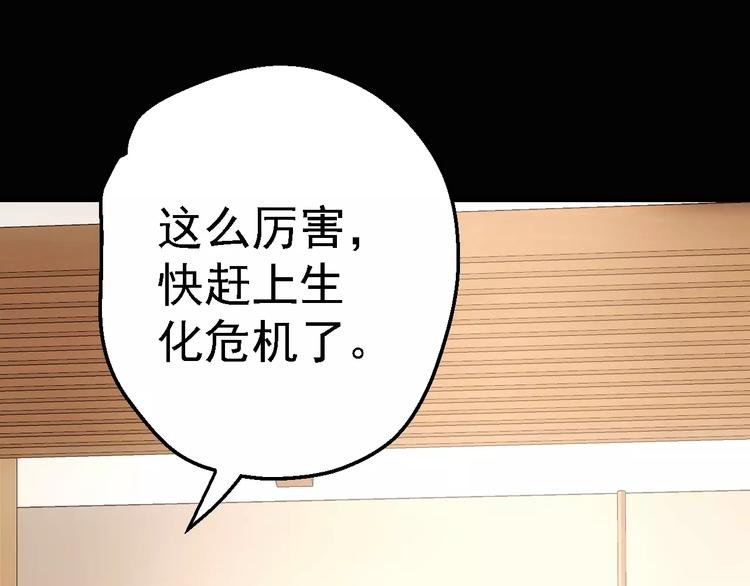 第1话 精神传染病