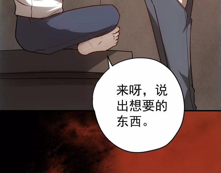 第19话 荒神的力量