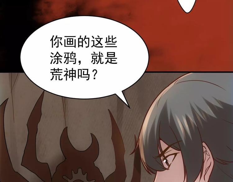 第19话 荒神的力量