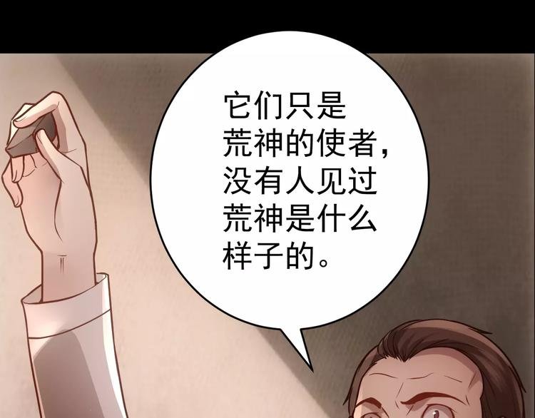 第19话 荒神的力量