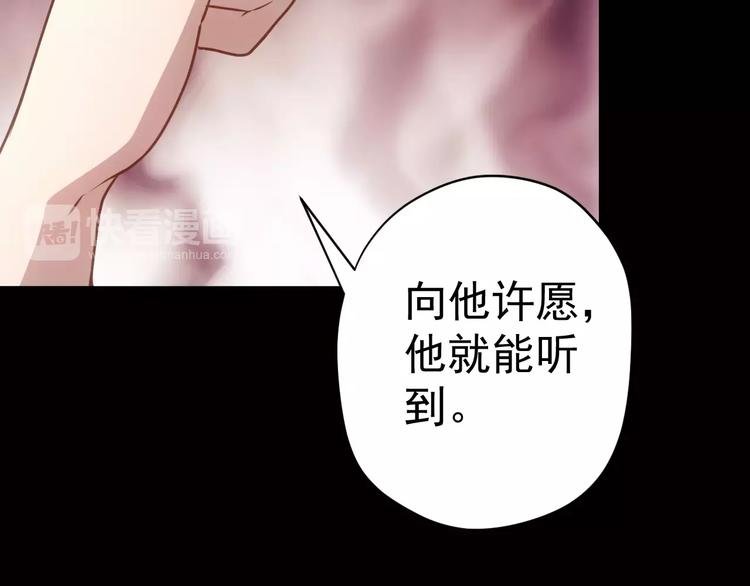 第19话 荒神的力量
