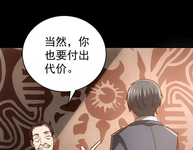 第19话 荒神的力量