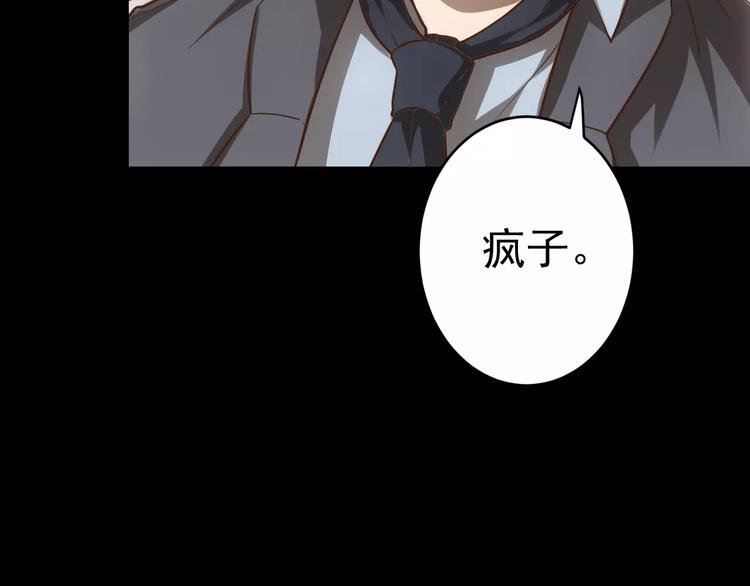 第19话 荒神的力量