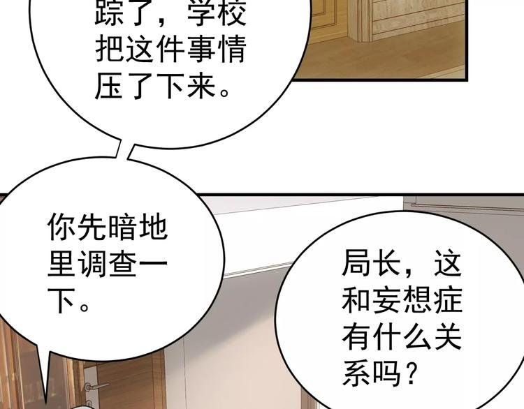 第19话 荒神的力量