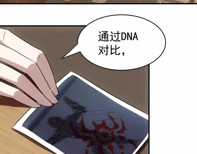 第19话 荒神的力量