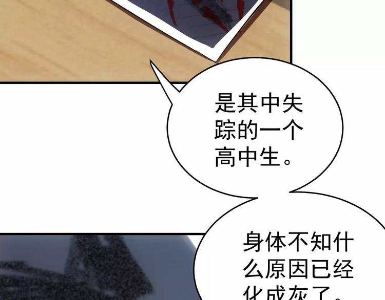 第19话 荒神的力量