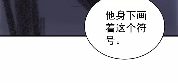 第19话 荒神的力量