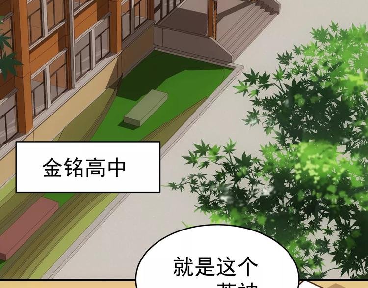 第19话 荒神的力量