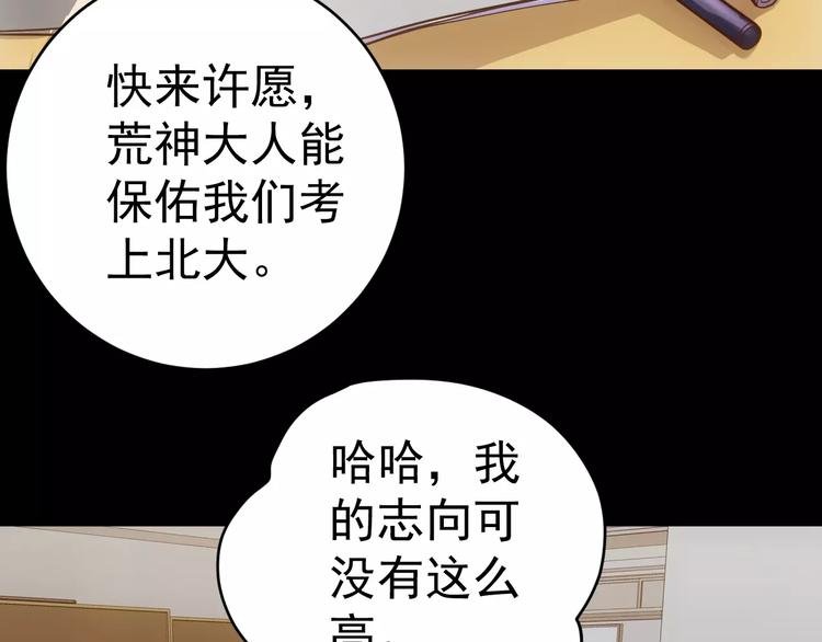 第19话 荒神的力量