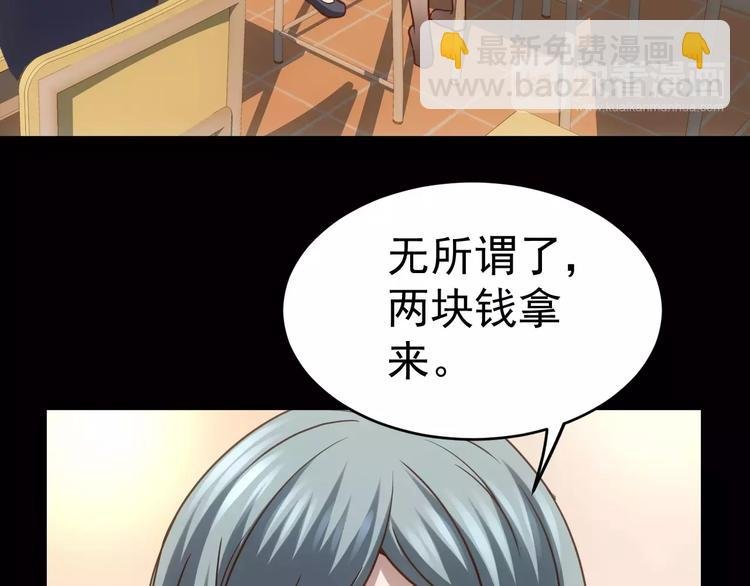 第19话 荒神的力量