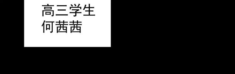 第19话 荒神的力量